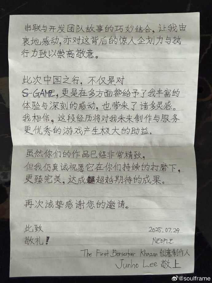 太有诚意了! 《影之刃零》制作人收到《第一狂战士:卡赞》制作人手写信(图4) 太有诚意了! 《影之刃零》制作人收到《第一狂战士:卡赞》制作人手写信