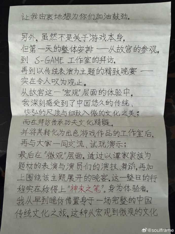 太有诚意了! 《影之刃零》制作人收到《第一狂战士:卡赞》制作人手写信(图3) 太有诚意了! 《影之刃零》制作人收到《第一狂战士:卡赞》制作人手写信