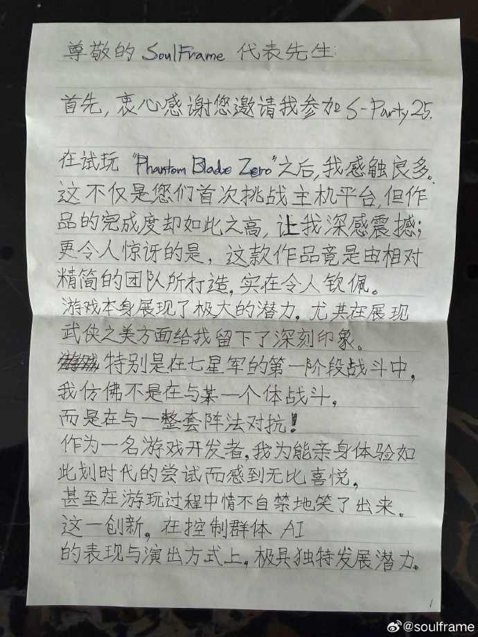 太有诚意了! 《影之刃零》制作人收到《第一狂战士:卡赞》制作人手写信(图2) 太有诚意了! 《影之刃零》制作人收到《第一狂战士:卡赞》制作人手写信