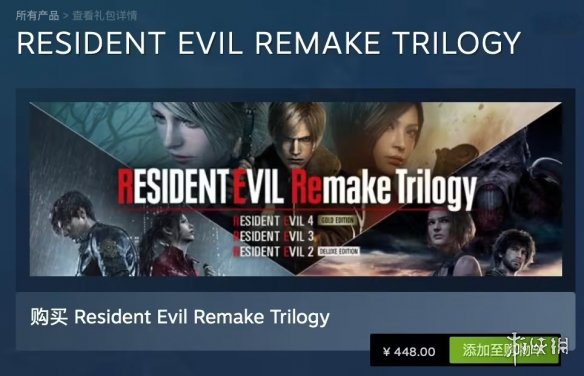 内部人士透露:《生化危机 重制版 三部曲》将登switch2(图5) 游侠网5