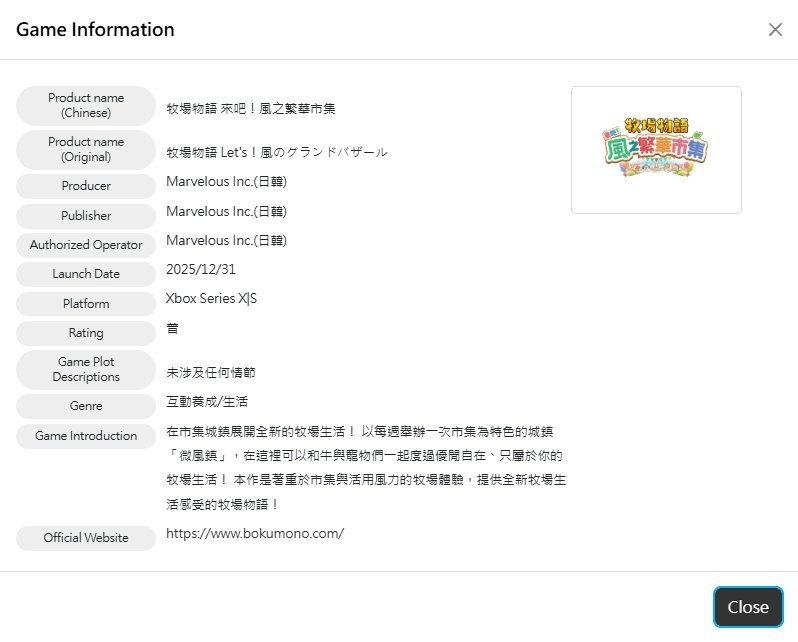 《牧场物语 来吧!风之繁华集市》PS5/Xbox评级曝光(图4) 《牧场物语 来吧!风之繁华集市》PS5/Xbox评级曝光