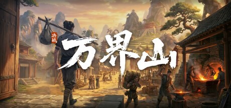 Steam新游周报：首款沙盒宗门团战网游登场！