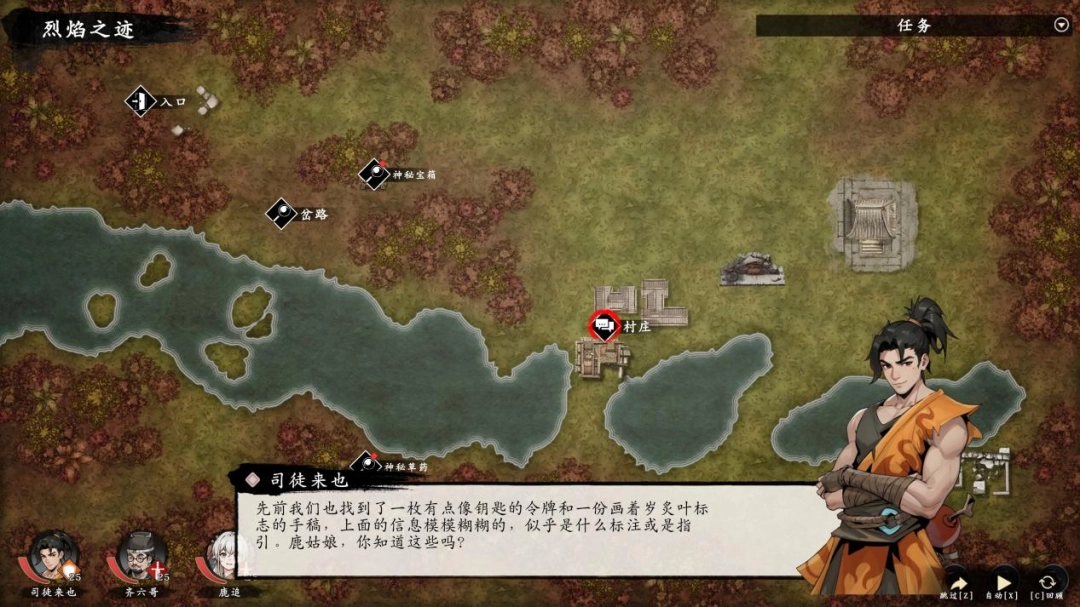 国产独立武侠SRPG新作《息风谷战略》定档1月15日发售！