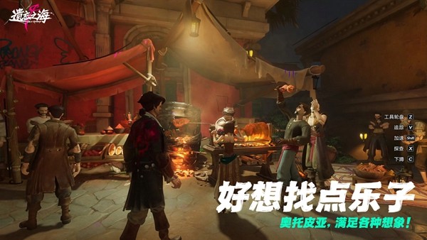 《遗忘之海》「流浪号测试」今日招募开启，开船浪起来！