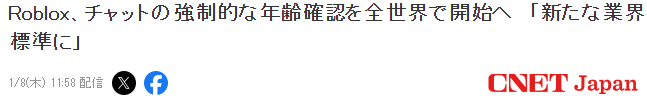 罗布乐思推行强制年龄认证系统 陆续推广至全球平台