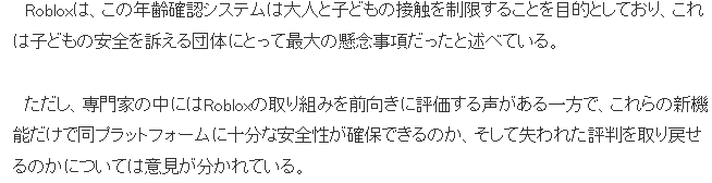 罗布乐思推行强制年龄认证系统 陆续推广至全球平台