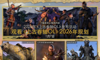 《上古卷轴OL》迎来重大变革：公布全新「赛季」模式，引领全新时代