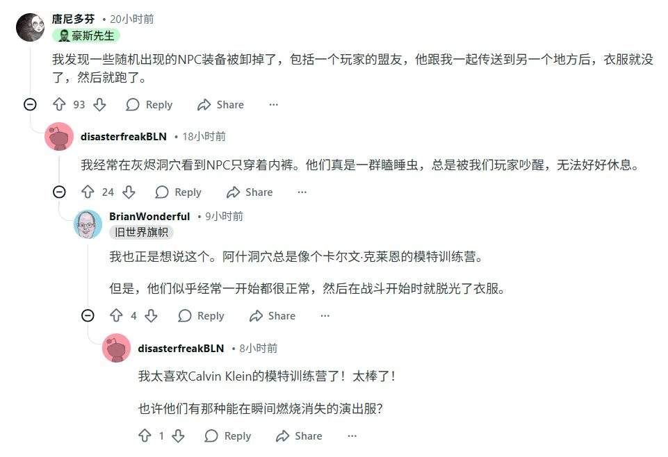 《辐射76》出现离谱裸体bug 尸鬼竟在公众场所“遛鸟”