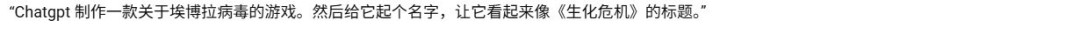 PS官方宣传山寨版《生化危机》引争议
