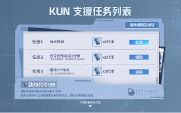 PUBG蔡徐坤联动网页活动上线 玩家可赢取联名周边