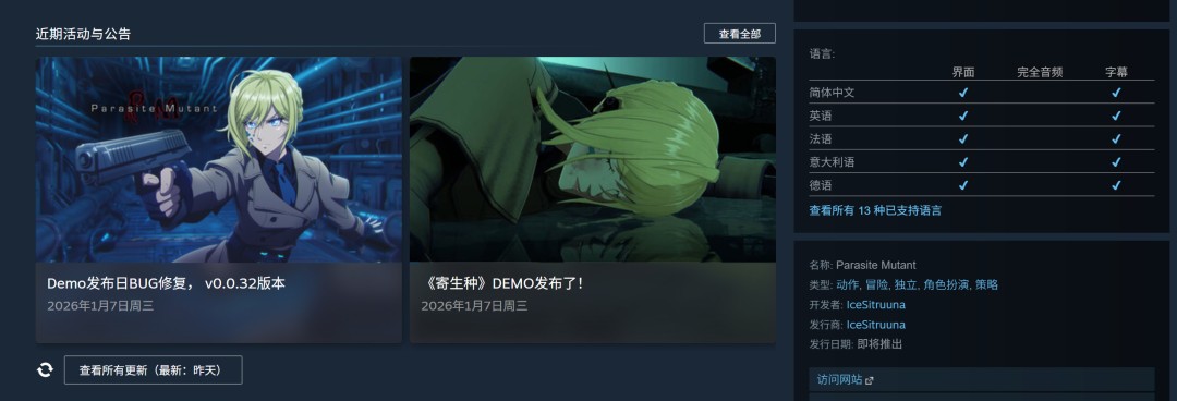 生存恐怖RPG《寄生种》Steam试玩DEMO现已发布