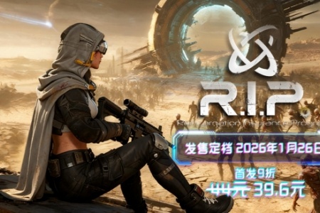 次世代刷宝幸存者《轮回保险公司》抢先体验版将于1月26日上线