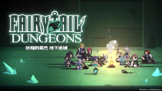 卡组构筑型Roguelike游戏《妖精的尾巴 地下迷城》 Nintendo Switch™版今日发售