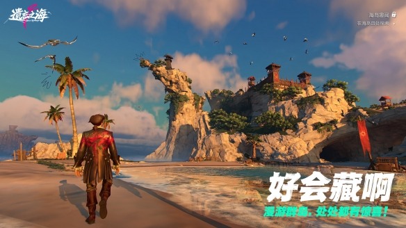 《遗忘之海》「流浪号测试」今日招募开启,开船浪起来!(图5) 游侠网5