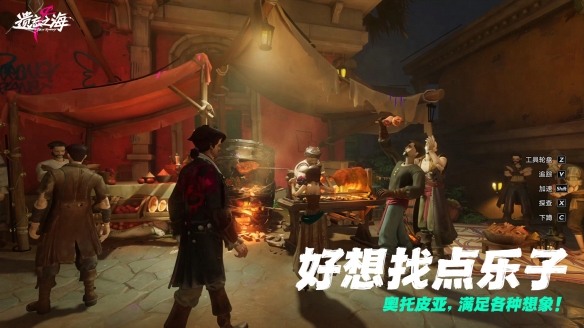 《遗忘之海》「流浪号测试」今日招募开启,开船浪起来!(图6) 游侠网6