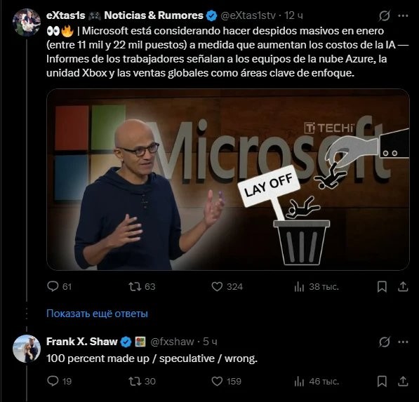 这么恨AI？ 微软主管否认大规模裁员传闻
