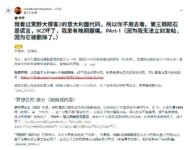 《荒野大镖客2》多年谜团被揭开：删减内容曝光！