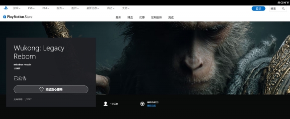 毫无作为?PS商店山寨版《黑神话 悟空》竟还没下架!(图1) 游侠网1
