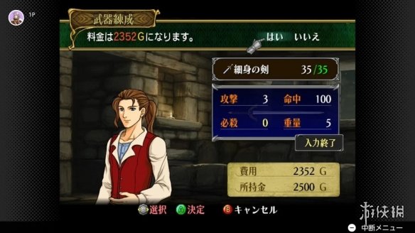 《火纹:苍炎之轨迹》NS2修复良性BUG 必杀神器不再(图1) 游侠网1