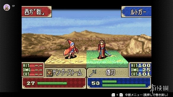 《火纹:苍炎之轨迹》NS2修复良性BUG 必杀神器不再(图2) 游侠网2