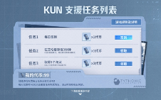 PUBG蔡徐坤联动网页活动上线 玩家可赢取联名周边(图2) 游侠网2