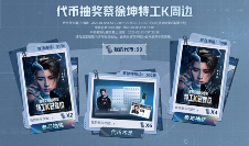 PUBG蔡徐坤联动网页活动上线 玩家可赢取联名周边(图3) 游侠网3