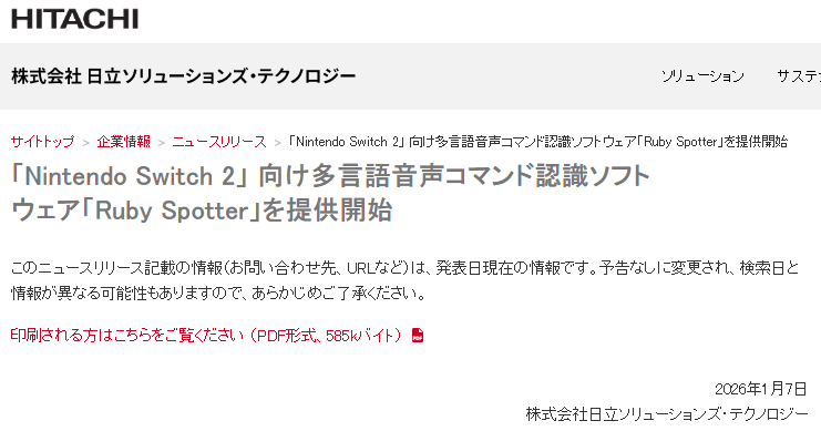 Switch 2或有声音控制新游戏 新声音辨识开发组件公布