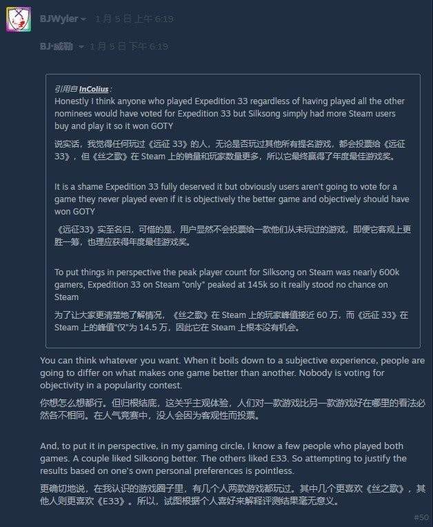 《33号远征队》粉丝不满《丝之歌》获Steam年度游戏