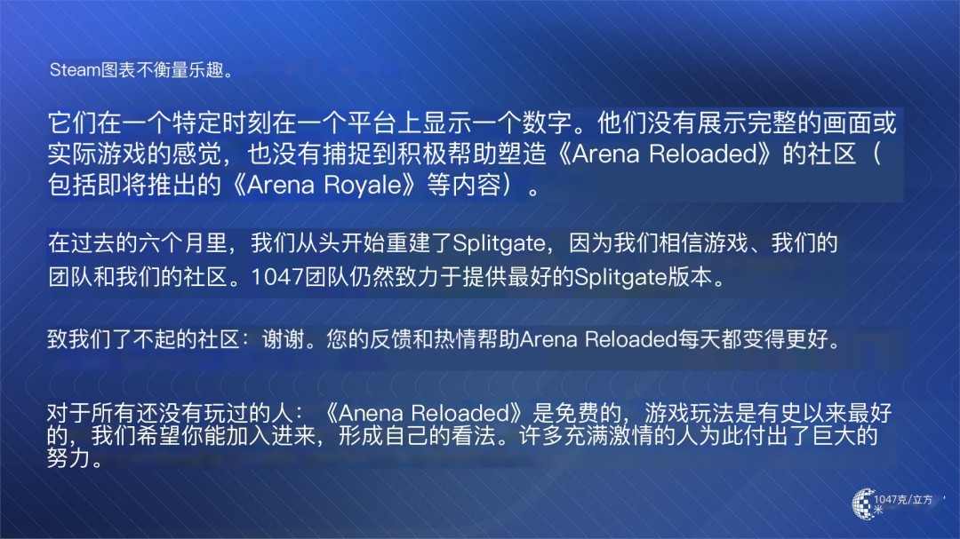 在线人数低 《分裂之门2》官方称：数据不代表乐趣！