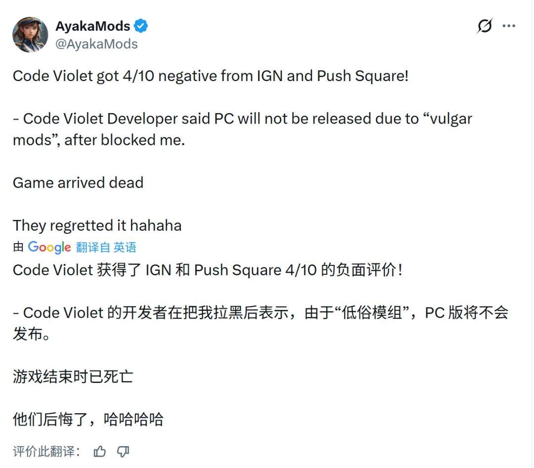 《Code Violet》评分只有4分 被网友戏称最烂PS5独占