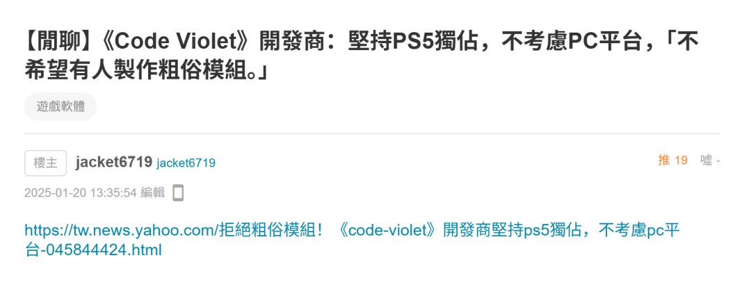 《Code Violet》评分只有4分 被网友戏称最烂PS5独占