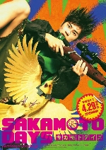 《坂本日常》真人版公开陆少糖与眞霜平助演员选角单(图3) 游侠网3