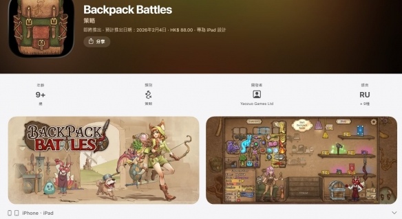 《背包乱斗》移动版宣布2月4日发售!售价约78元(图3) 游侠网3