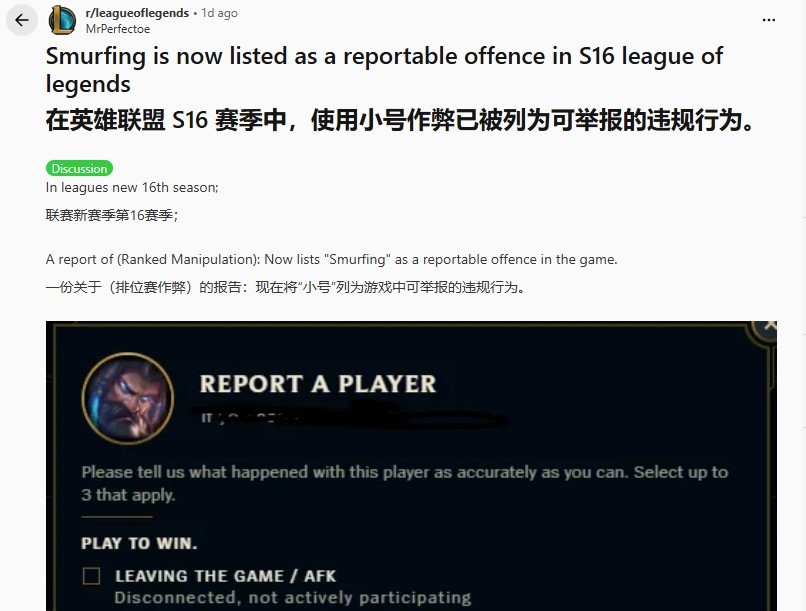 迟来17年的制裁！《英雄联盟》新增“炸鱼”举报选项