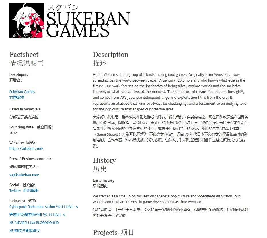 《赛博朋克酒保行动》团队发文报平安 感谢粉丝关心