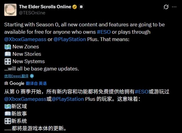 PS+会员免费领《上古卷轴Online》基础游戏完整包(图1) 游侠网1