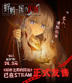 白毛萝莉X民俗悬疑AVG《蜉蝣之国的囚徒》现已正式发售！首发折扣价24.3元！