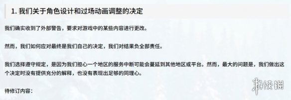 家被偷了!《棕色尘埃2》角色立绘即将迎来和谐调整(图1) 游侠网1