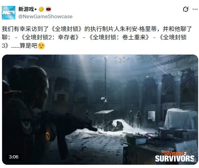 宏伟计划！ 朱利安·格瑞蒂透露《全境封锁3》开发进展