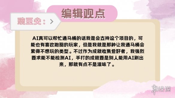 AI帮你打游戏?一键刷任务不再是梦!(图7) 游侠网7