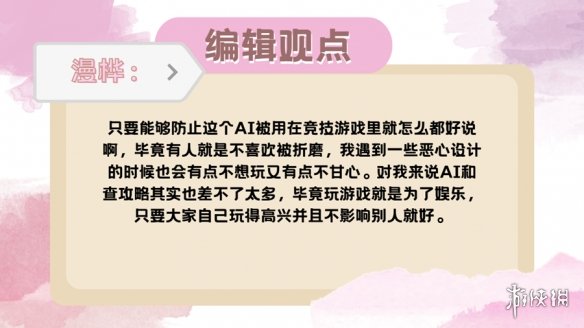 AI帮你打游戏?一键刷任务不再是梦!(图8) 游侠网8