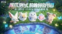 冒险再出发!国产开放世界《伊莫》二测定档1月23日(图2) 冒险再出发!国产开放世界《伊莫》二测定档1月23日