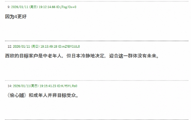 《女神异闻录5》被吐槽“烂透了”!网友质疑其在引战(图6) 游侠网6