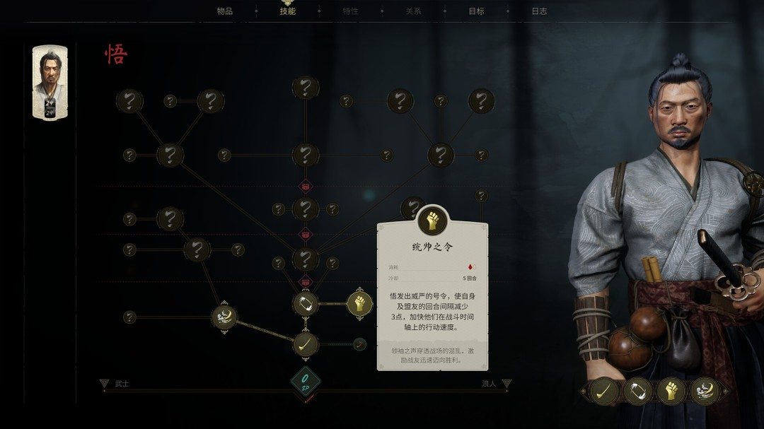 传统日本+科技魔法！新游《暗影之路》宣传片