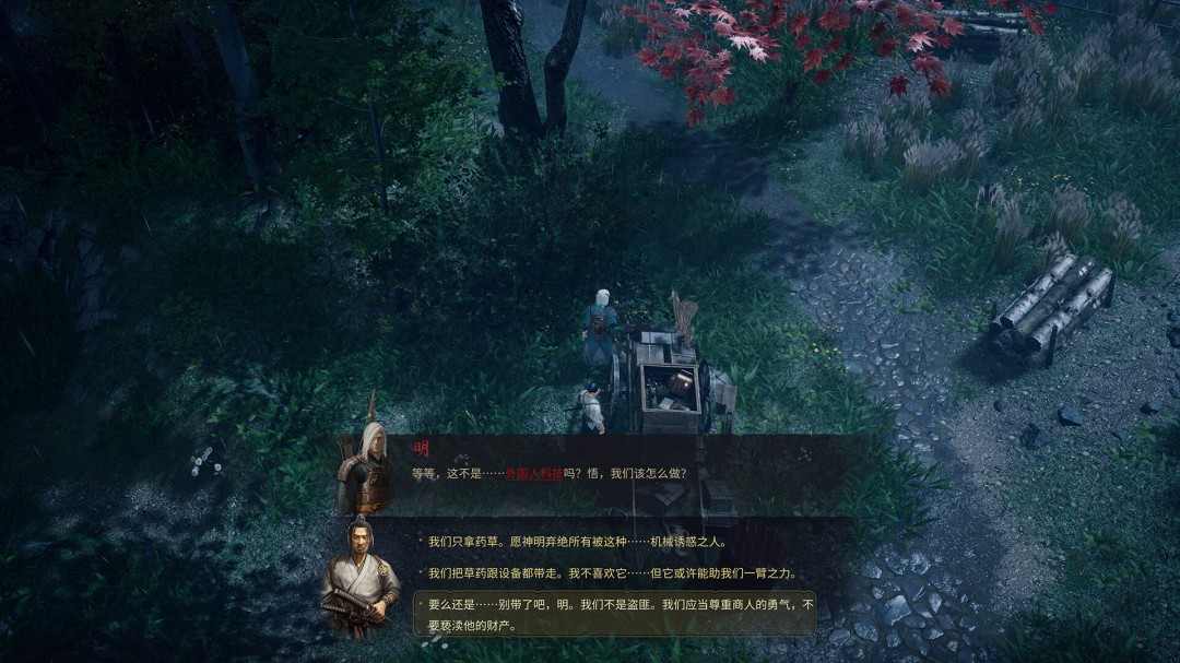 传统日本+科技魔法！新游《暗影之路》宣传片