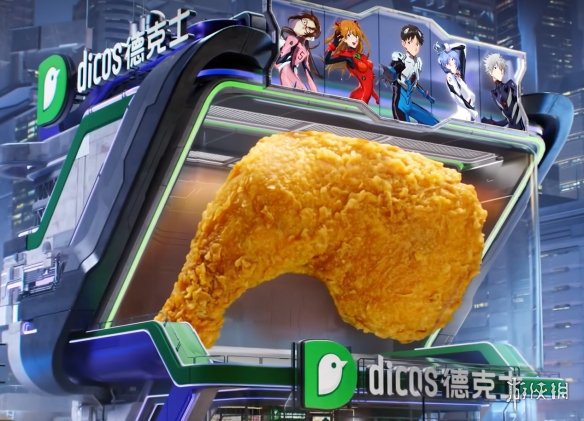 炸鸡计划启动!德克士 × 《EVA》联动套餐正式发售!(图3) 游侠网3