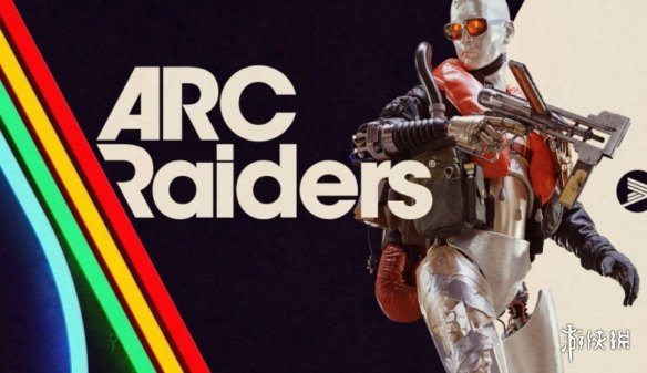 上线未满三月!《Arc Raiders》竟变成好莱坞新宠儿!(图1) 游侠网1