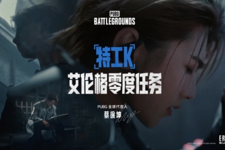 一觉醒来，PUBG玩家的“天”塌了