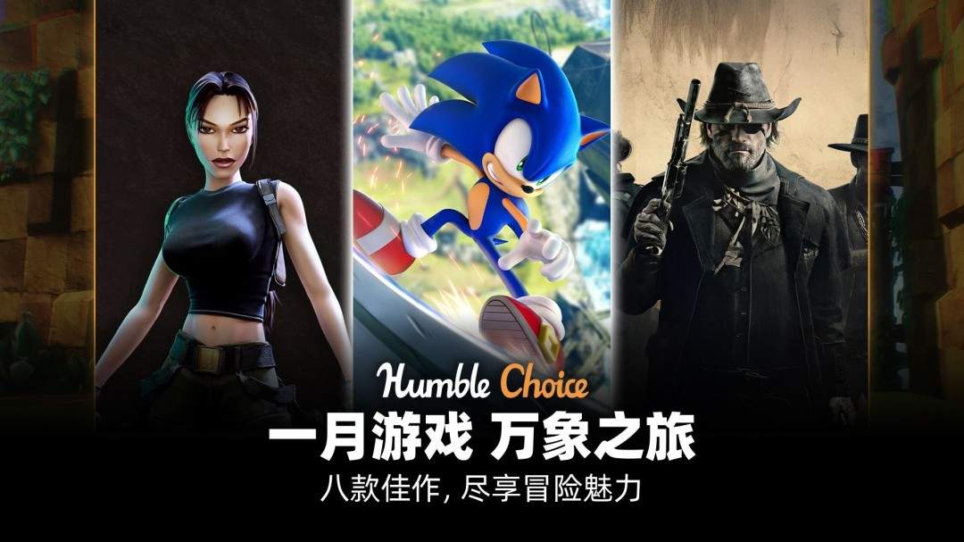 “喜加一”周报(1.9-1.15):亚马逊会员《文明6》(图4) “喜加一”周报(1.9-1.15):亚马逊会员《文明6》