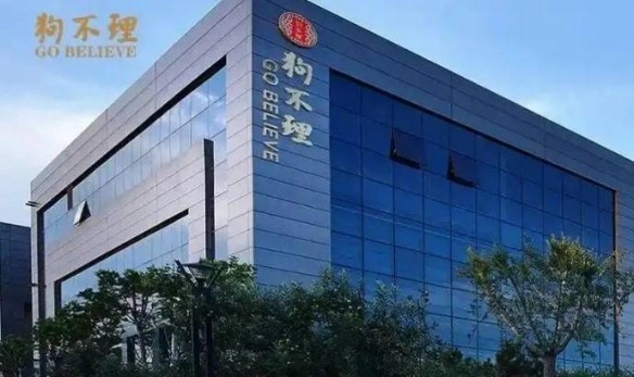 狗不理包子英文名竟叫Go Believe!门店:已用多年(图1) 游侠网1